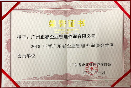 喜訊！正睿咨詢集團再獲業界高度贊譽，彰顯卓越實力